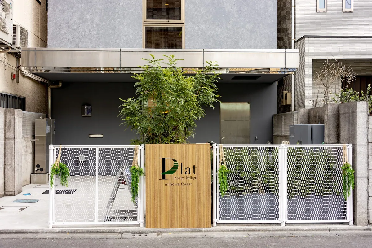 plat hostel keikyu minowa forest