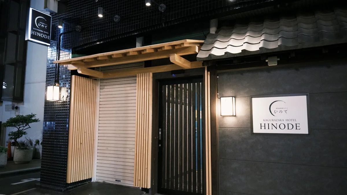 HINODE HOTEL KAGURAZAKA
